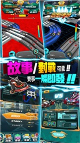 四驱传说内购版