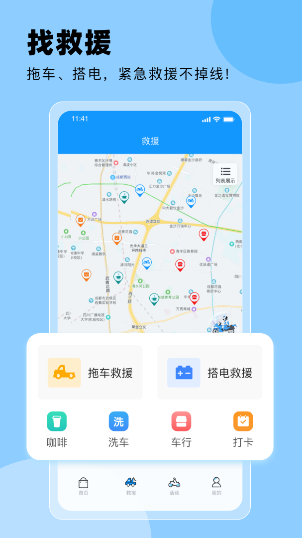 摩托宝