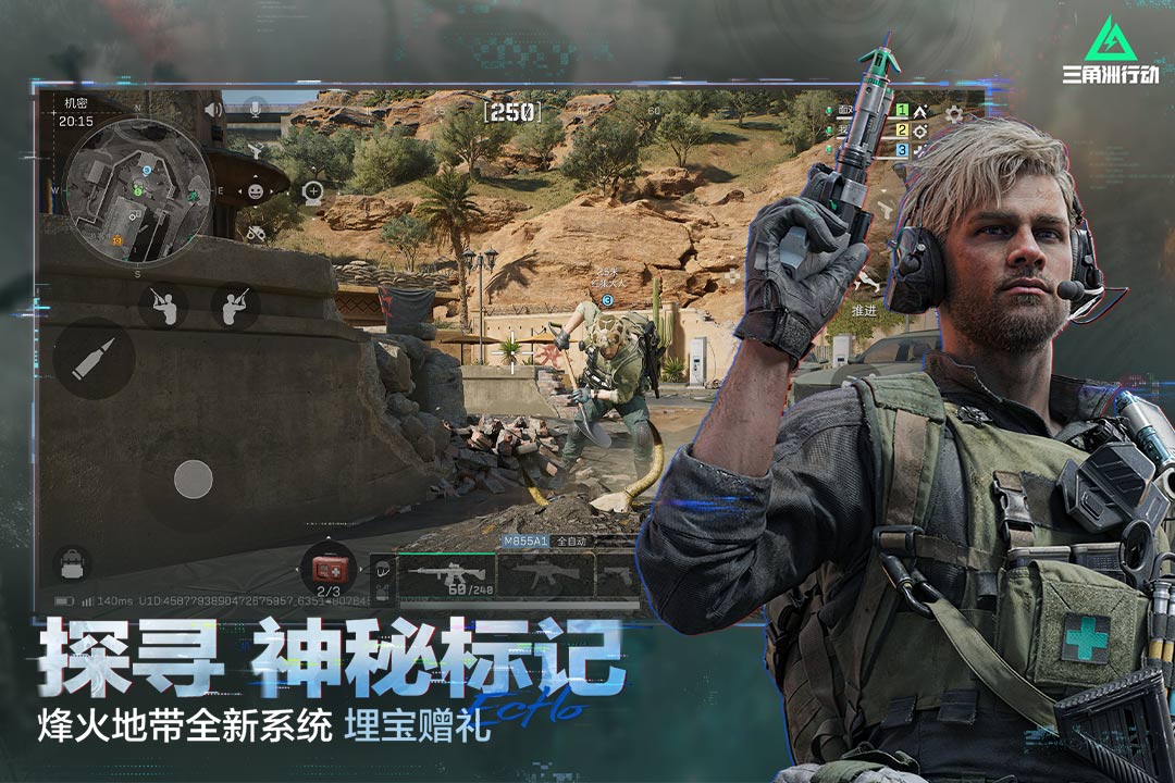 三角洲行动先锋服