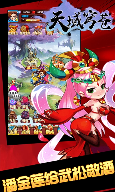 天域苍穹商城版