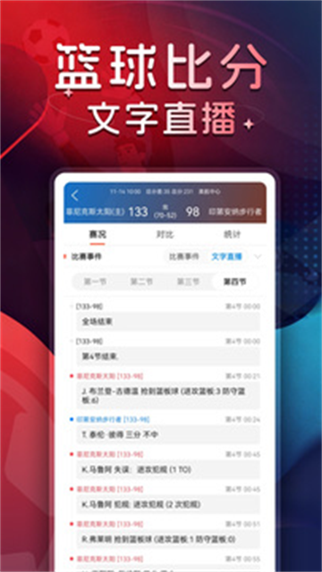 球探体育比分