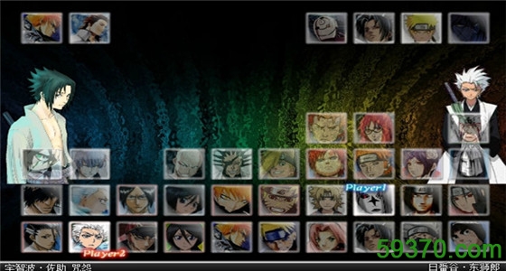 死神vs火影黄喵版