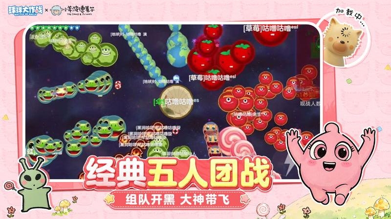 球球大作战冰雪版