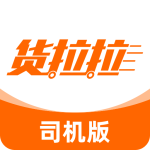 货拉拉司机版app最新版