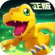 数码宝贝:新世纪外服