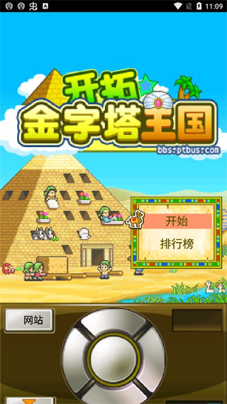开拓金字塔王国中文版
