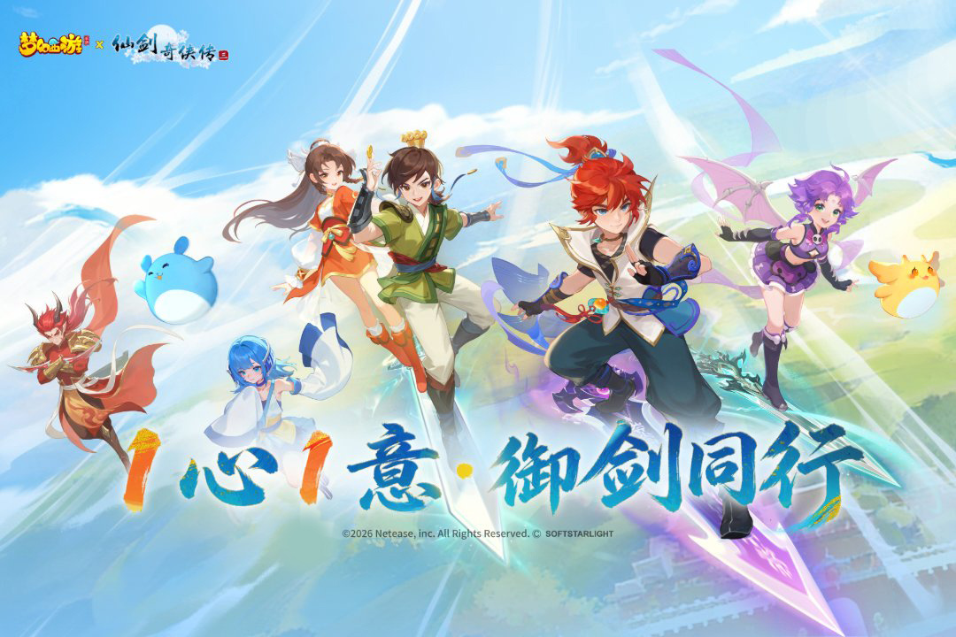 梦幻西游(杨洋代言)