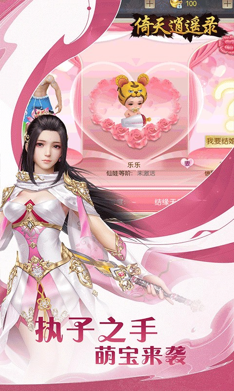 倚天逍遥录变态版