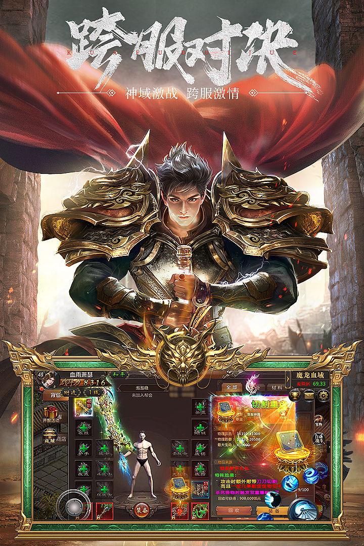 武圣屠龙互通版