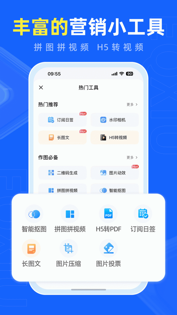 易企秀