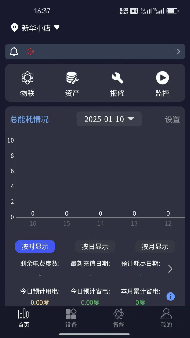钛物智联