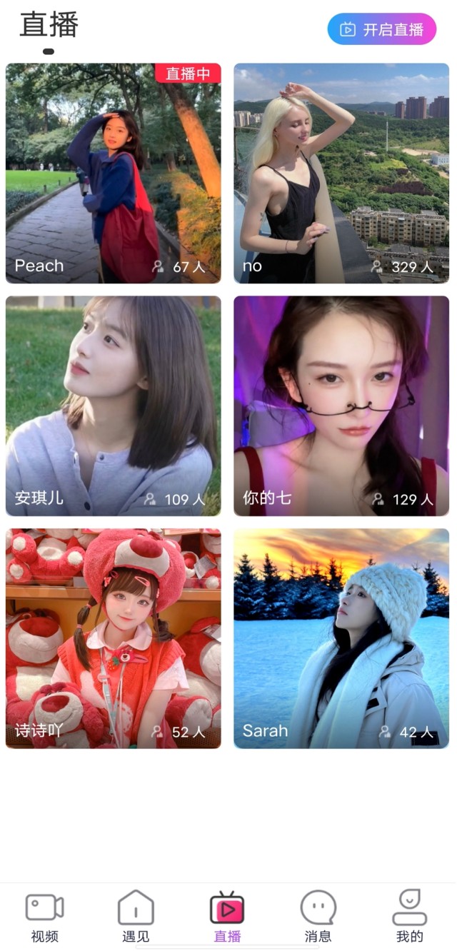 TikTalk(海外短视频)