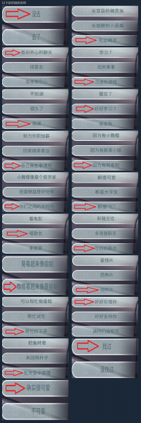 《融雪》3女主喜欢的酒以及所有好感度提升选项指南