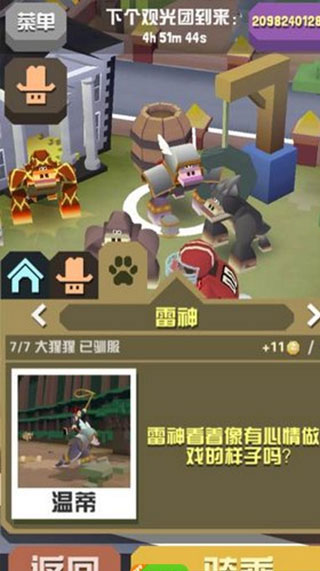 疯狂动物园手游