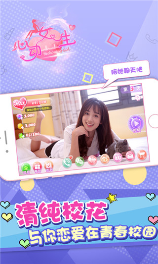 心动女生折扣版