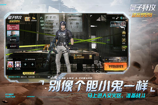 量子特攻限量版