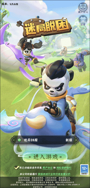 迷局脱困九游版