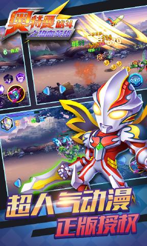 奥特曼格斗之热血英雄5v52022内置菜单