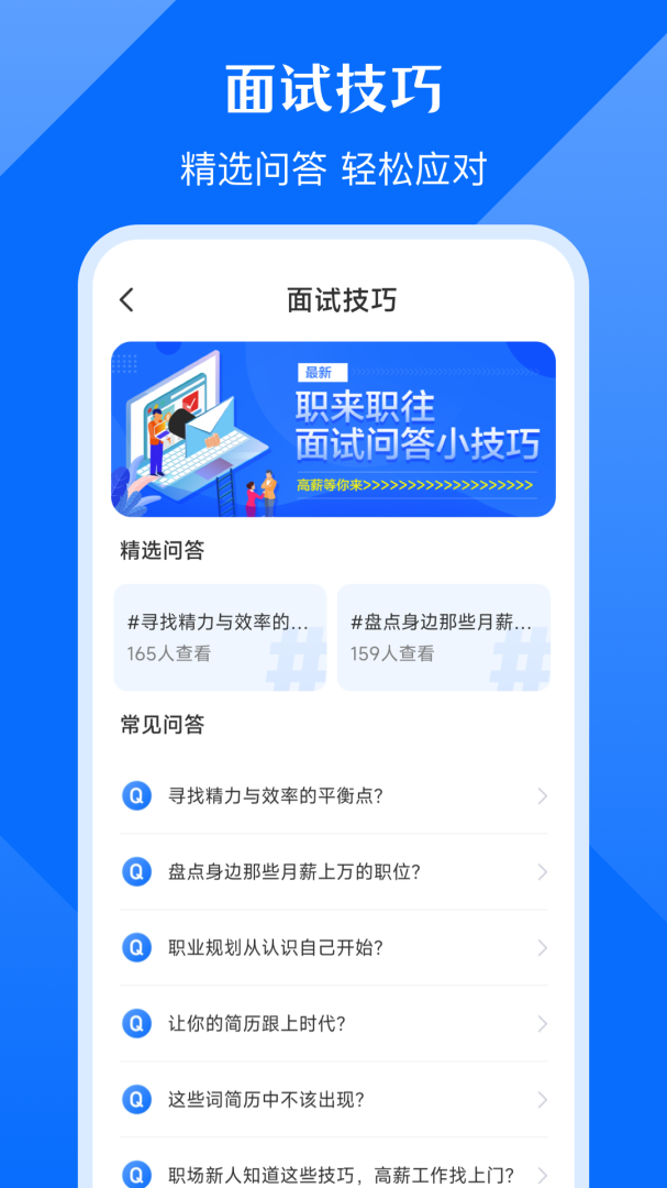简历