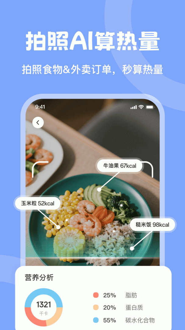 时光轻断食