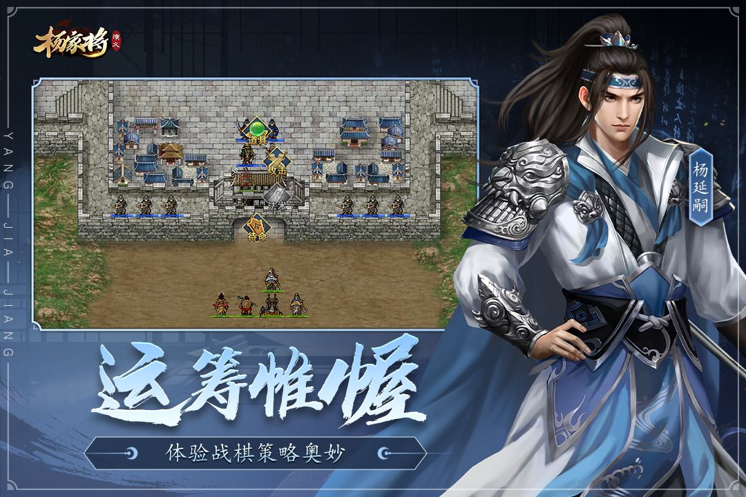 杨家将演义新版