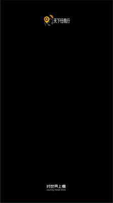 天下任我行改战区