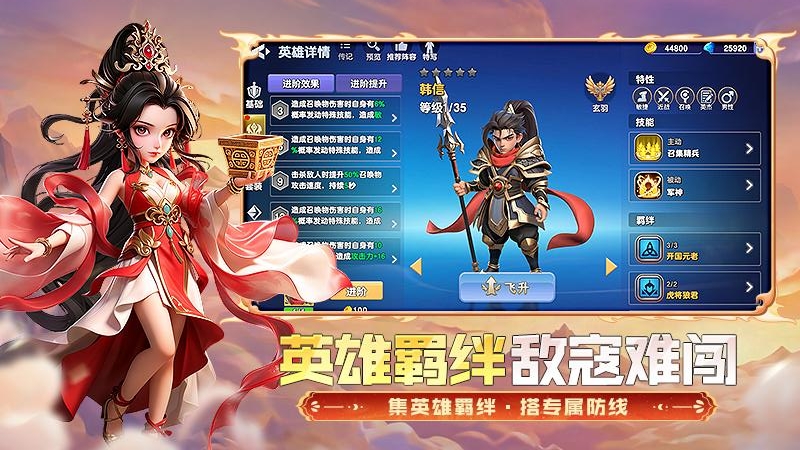 守塔不能停