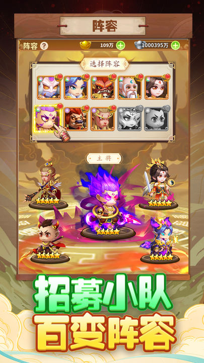 西游冒险果盘版