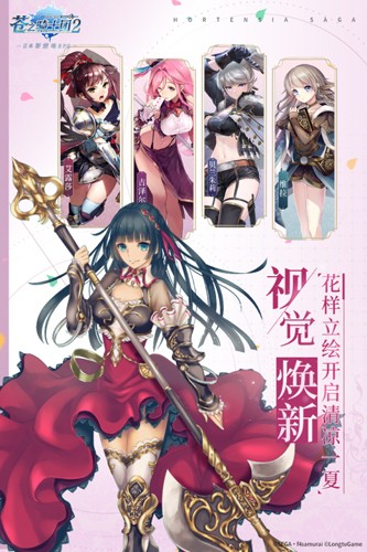 苍之骑士团2国服