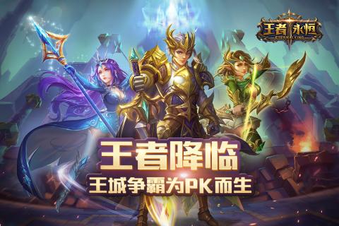 王者永恒（龙武冰雪沉默）