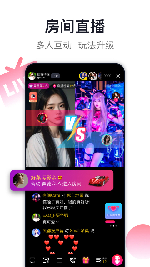 爱唱修改版