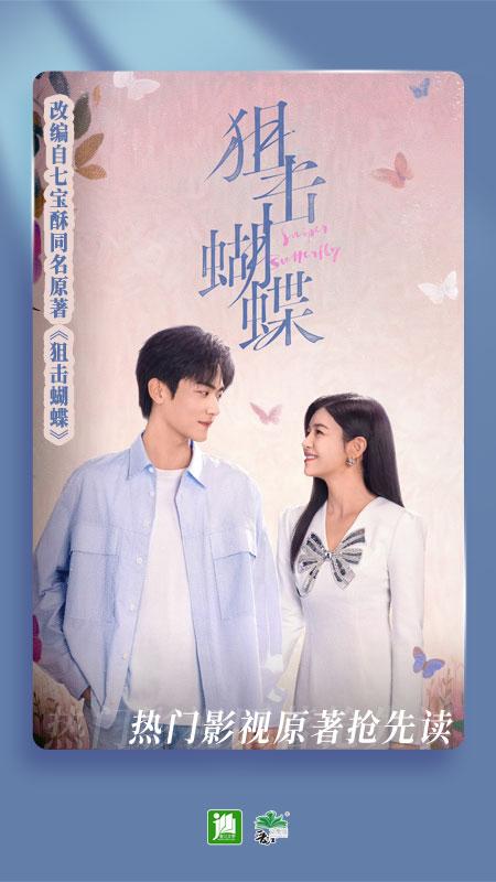 晋江小说阅读app