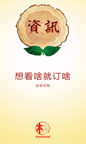 木材圈