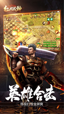 红月战神三职业