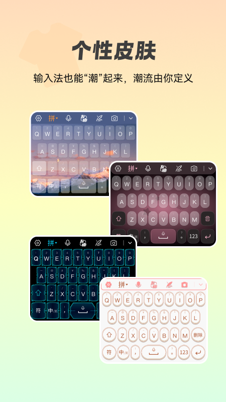 智能点读输入法