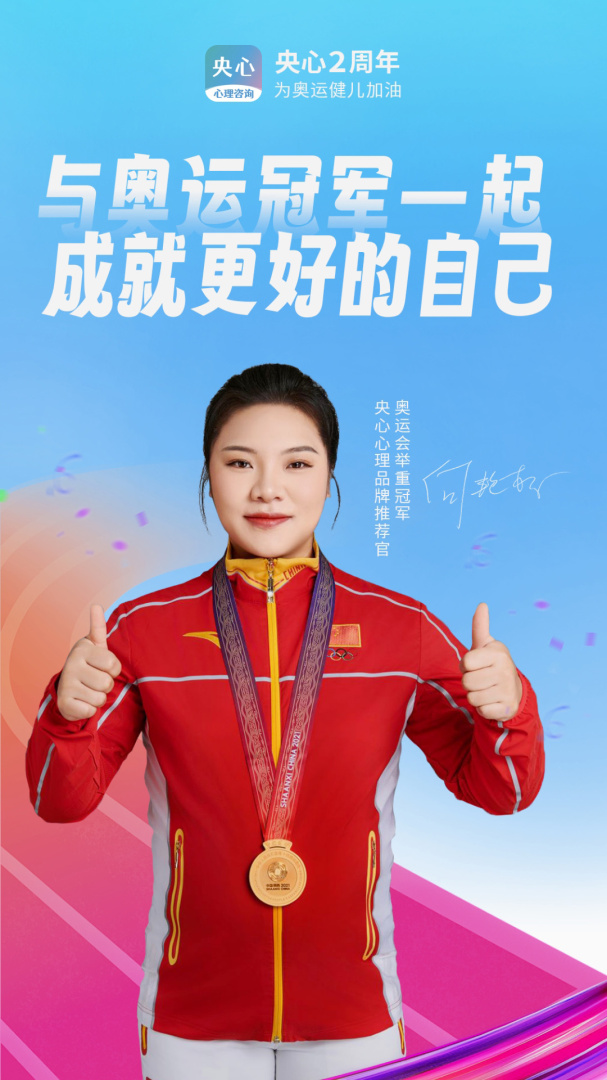 央心倾诉心理咨询