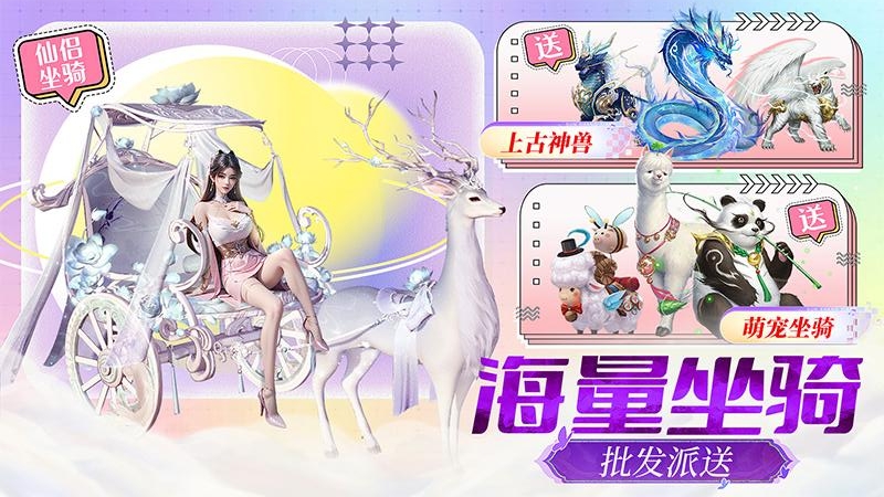 仙灵修真九游版