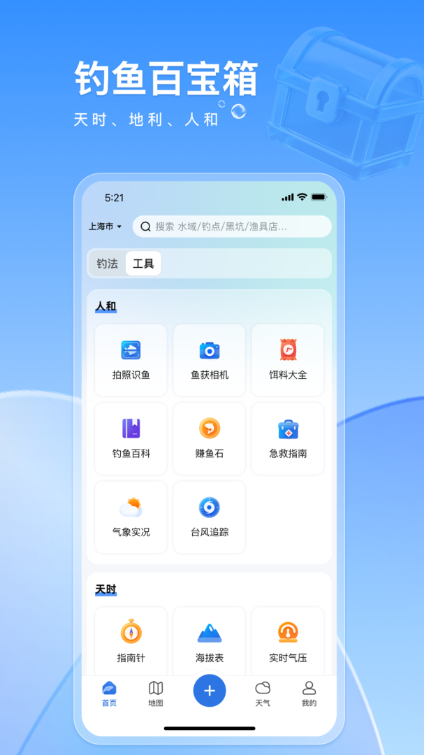 钓鱼佬