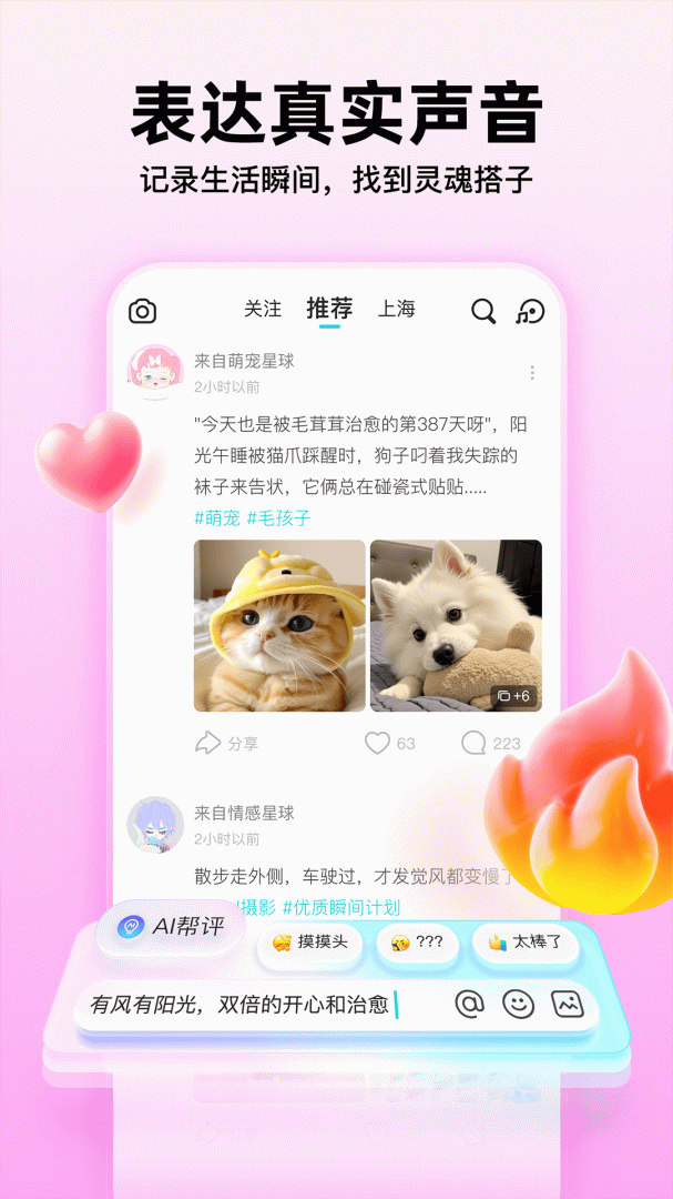 Soul app