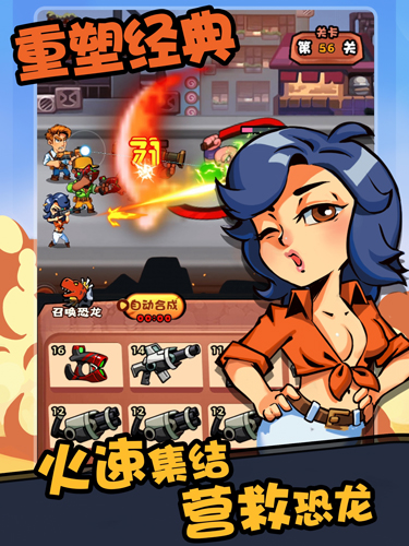 快打恐龙红包版