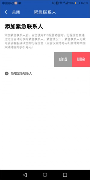 滴滴车主司机端最新版