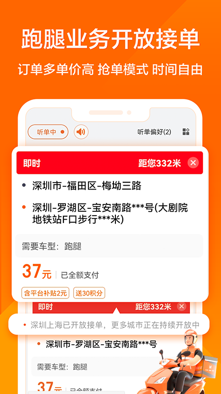 货拉拉司机版app最新版