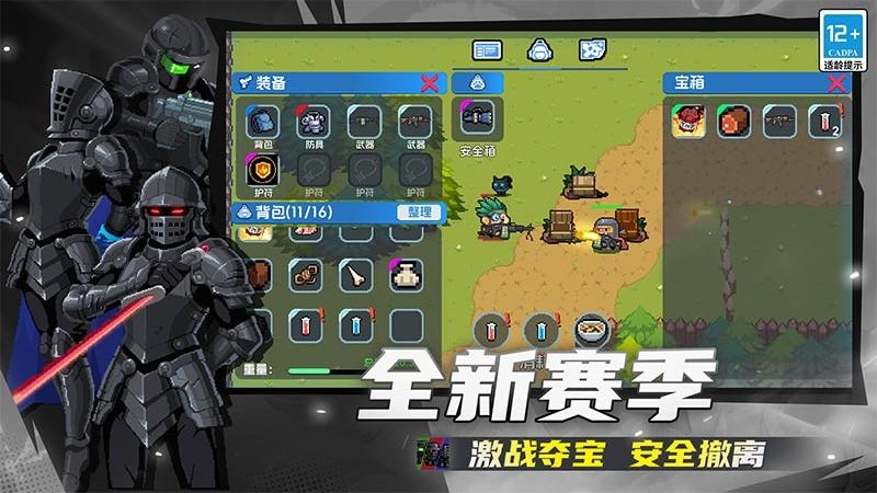 元气骑士国际版(Soul Knight)