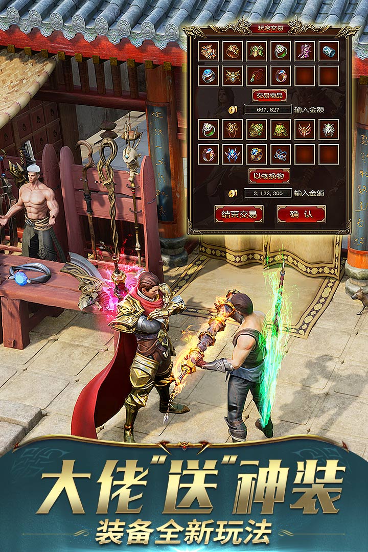 一刀传世果盘版