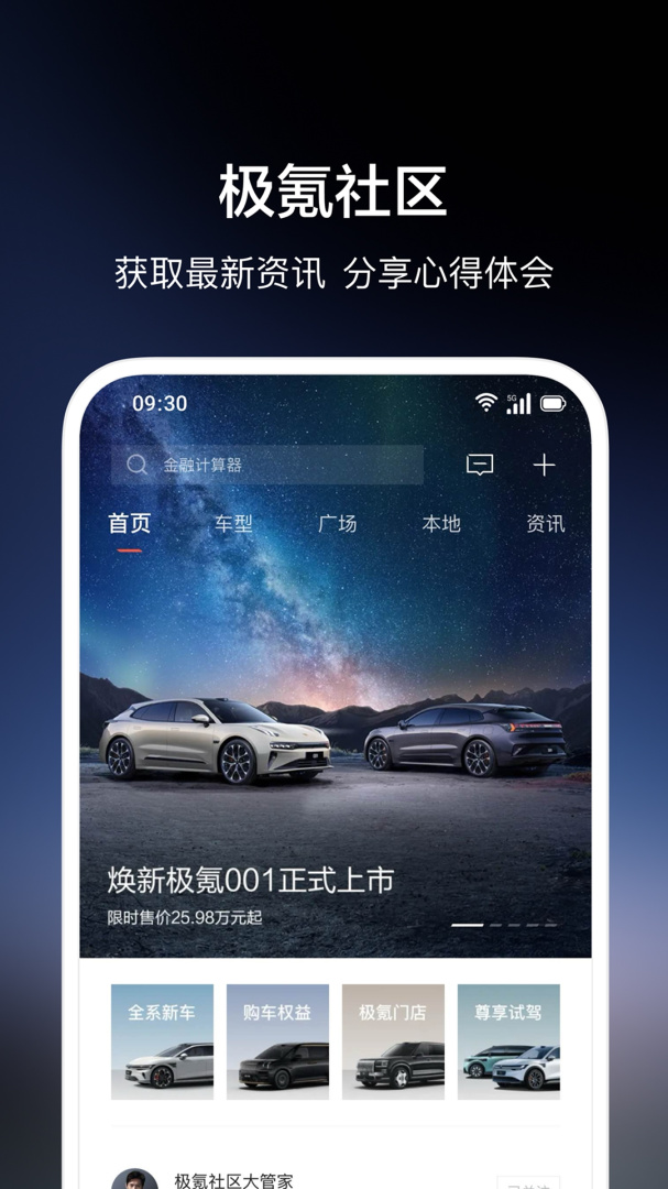 极氪订阅服务