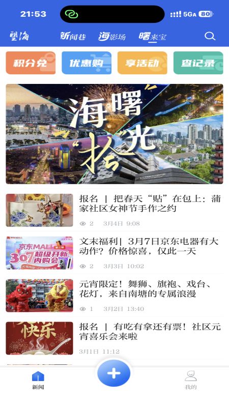 海曙