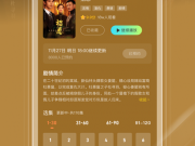 豪门短剧手机软件