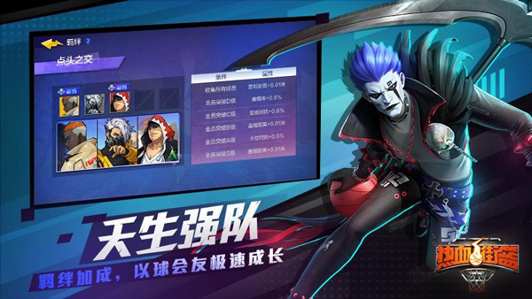 热血街篮taptap版