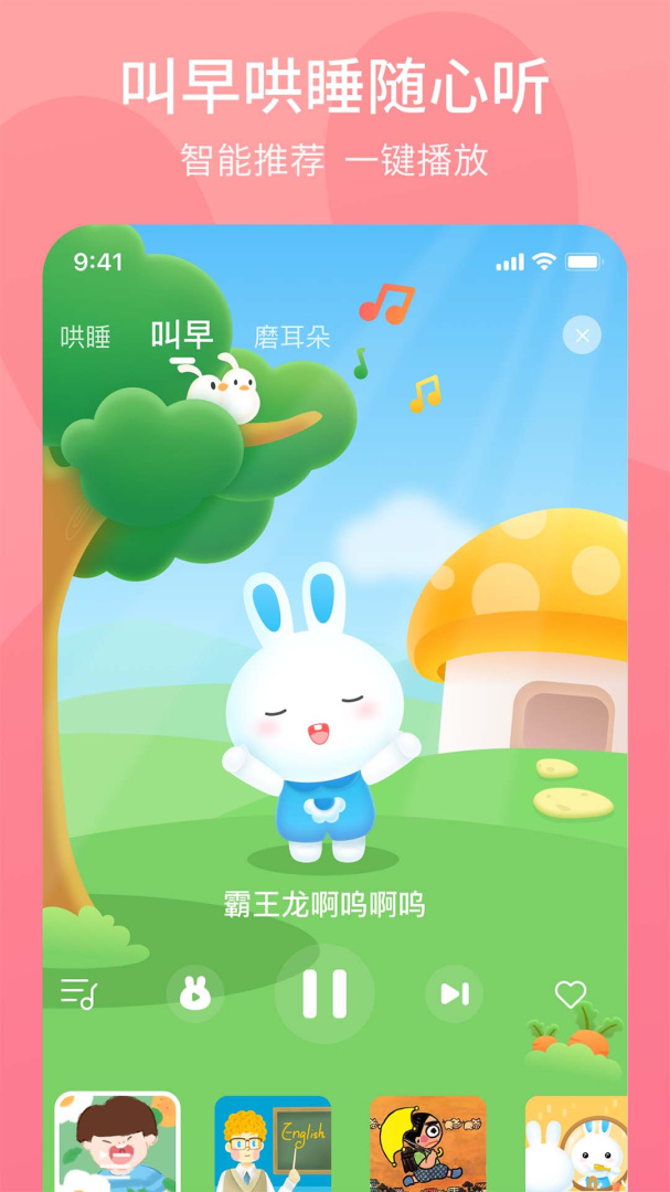 火火兔