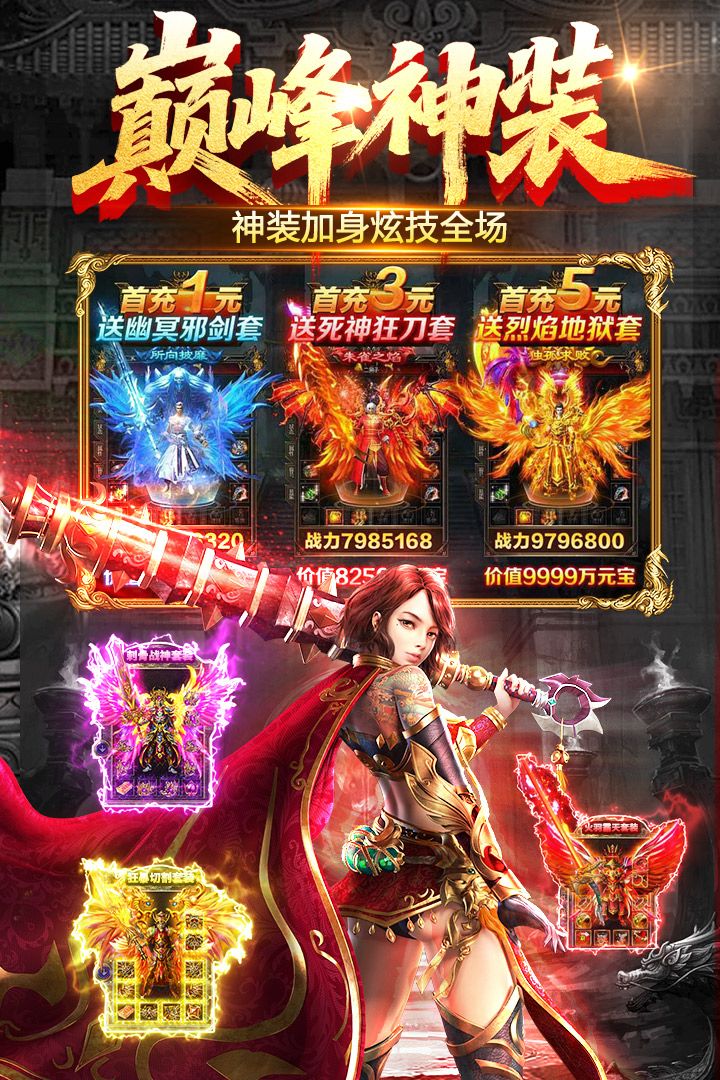 雷神战纪(内玩亿爆打金)